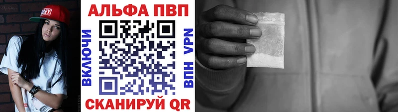 Купить где  Лысьва  A PVP Crystall 