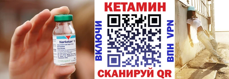 Кетамин VHQ  Купить  Лысьва 