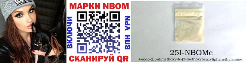 Марки N-bome 1,8мг  Купить где  Лысьва 